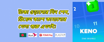 ১০০% স্বাগতম বোনাস promotion banner
