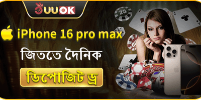 আইফোন ১৬ প্রো ম্যাক্স ড্র promotion banner