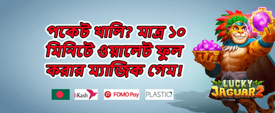 সাপ্তাহিক ভিআইপি ক্যাশব্যাক promotion banner