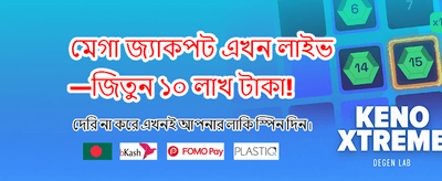আজই যোগ দিন কিকিয়া ১১ তে